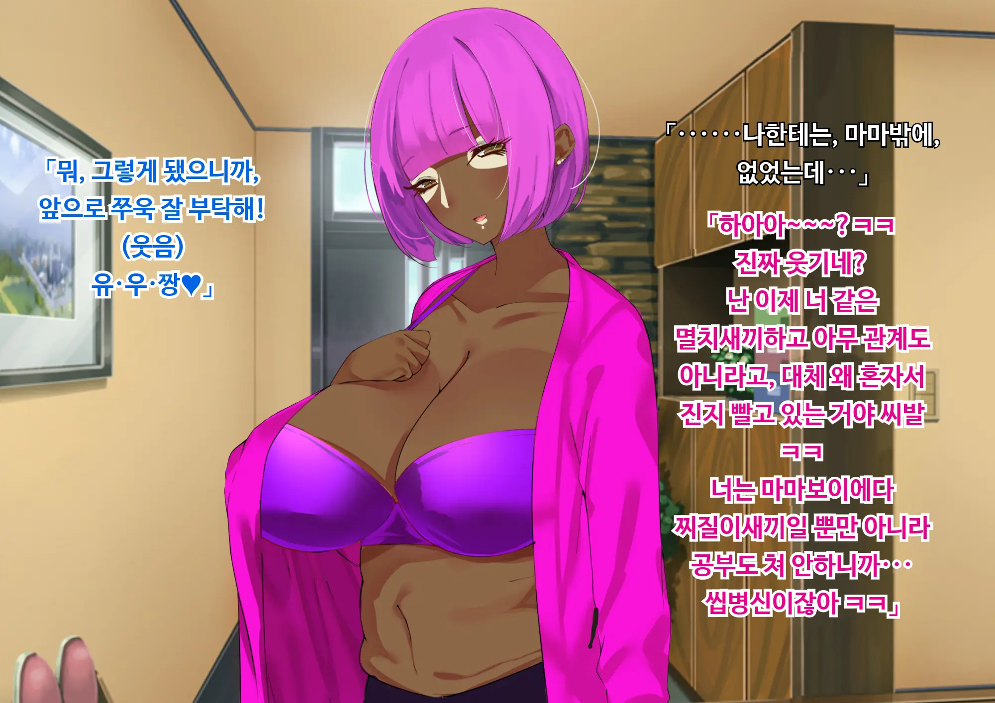 Anna Ni Yasashikute Amaama Datta Bakunyuu Pocchari Mama Ga Nazeka Dondon Boku Ni Tsumetaku Natte... | 그렇게 상냥하고 착했던 폭유육덕 엄마가 어째선지 점점 나한테 차가워져서...